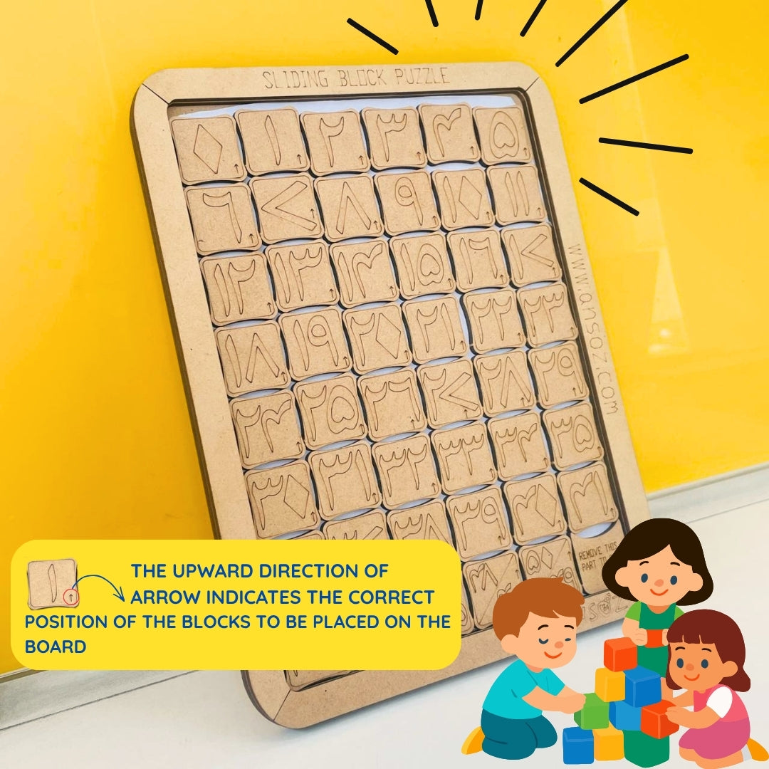 A number puzzles board in Urdu language for kids to learn Urdu language and number matching