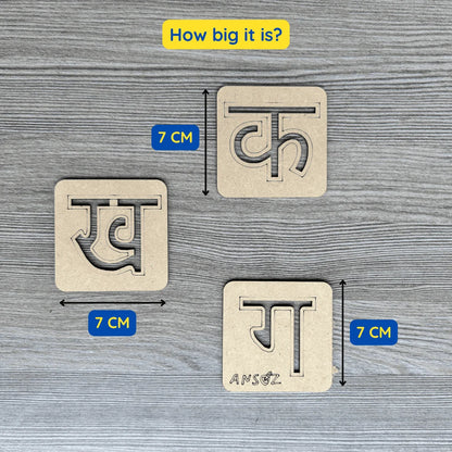 Three square wooden letter tiles displaying hindi letters (Kha, Ka, and G) with dimension arrows and labels indicating a size of 7 cm by 7 cm, set against a gray wood-grain background with a yellow 'How big it is?' label.