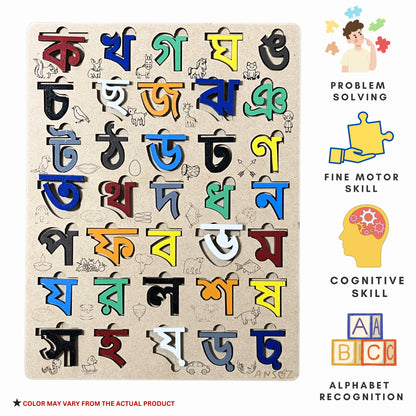 A children's educational puzzle board featuring colorful bengali letters on a beige background, shown alongside feature callouts for problem solving, fine motor skill, cognitive skill, and alphabet recognition.