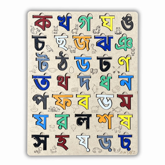 A colorful Bengali alphabet puzzle board featuring 32 characters in various vibrant colors, each paired with its corresponding animal illustration, set against a light beige background.