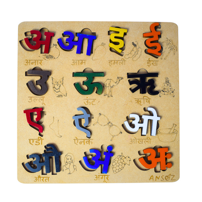 Hindi Varnmala Swar Puzzle