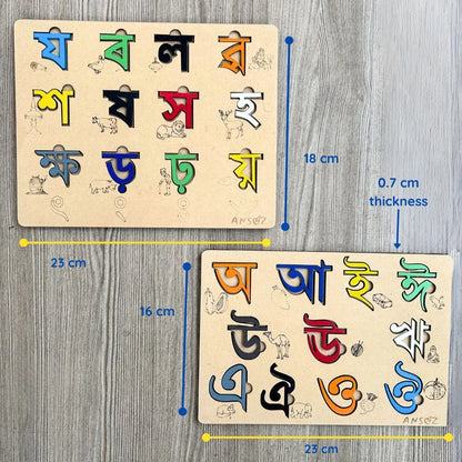 Two wooden Bengali alphabet puzzle boards shown on a gray wood-textured background, with blue and yellow measurement lines and text indicating dimensions and 0.7 cm thickness.