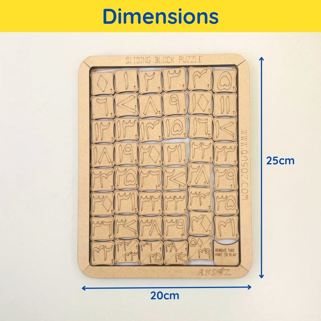 A board full of number puzzles in Urdu language, with the size of a wooden toy for Urdu counting and educational toys for kids