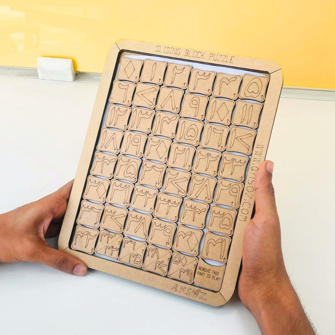 A wooden toy for kids that has number puzzles board in Urdu language for mental development toys and kids learning toys