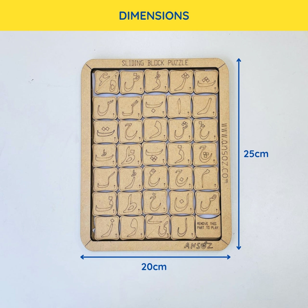 A child can practise letter recognition and brain development by using a sliding puzzle board with moving blocks to play the Urdu alphabet.